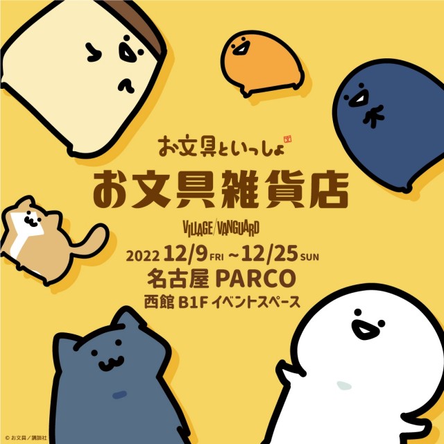 名古屋parco パルコ