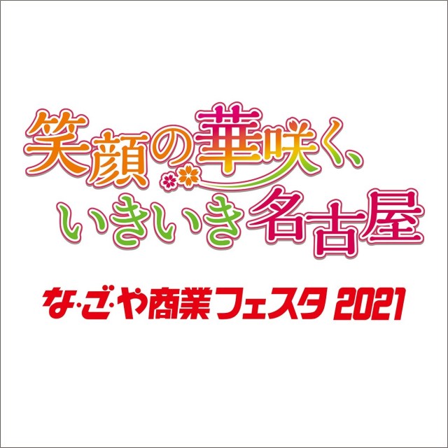 アクセス 駐車場 名古屋parco パルコ