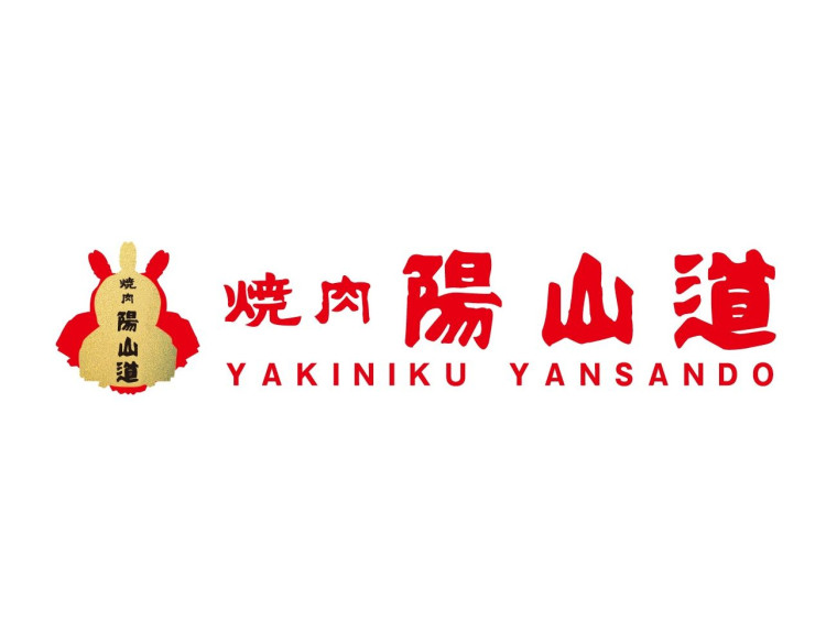 東京上野焼肉 陽山道