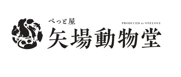 矢場動物堂 PRODUCED BY ONELOVE