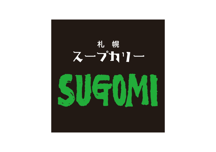 札幌スープカリー SUGOMI