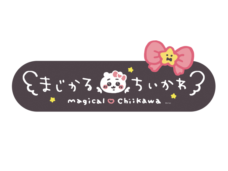 まじかるちいかわストア