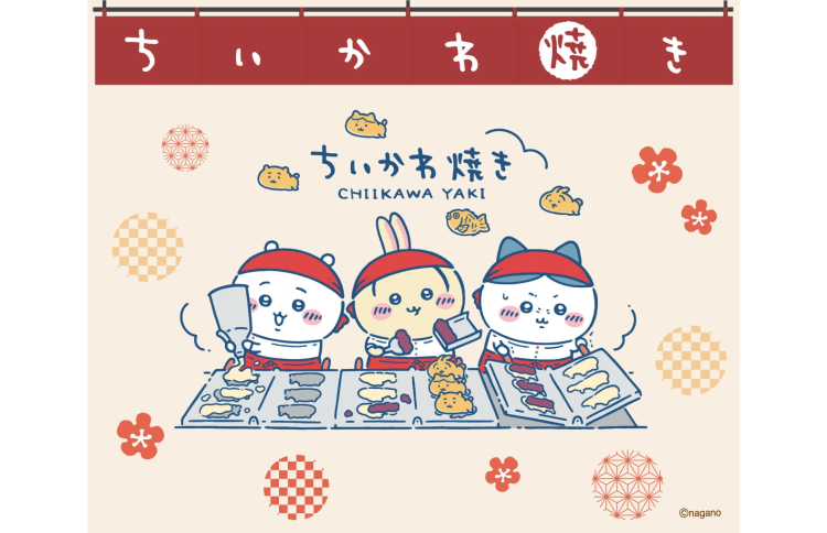 ちいかわ焼き