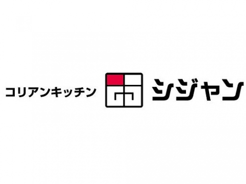 コリアンキッチン シジャン