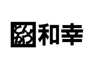 とんかつ和幸