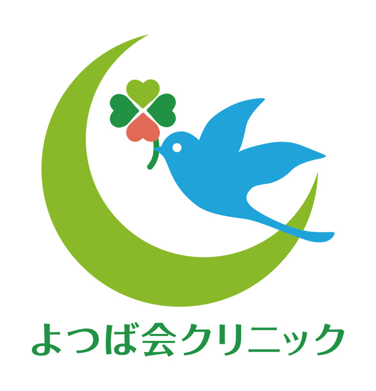 よつば会クリニック
