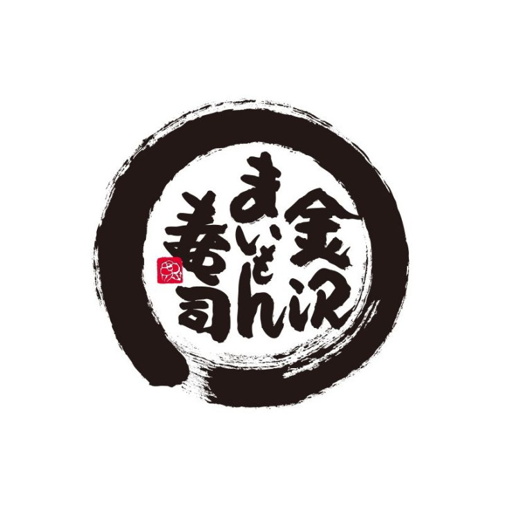 金沢まいもん寿司