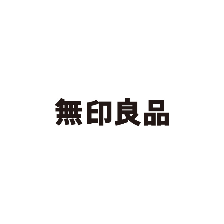 無印良品