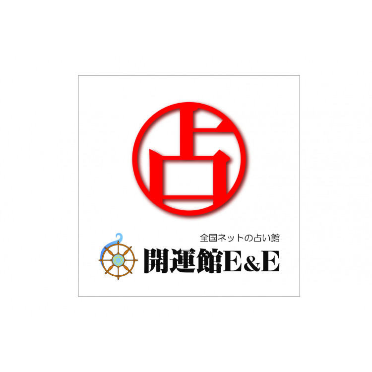 開運館Ｅ＆Ｅ