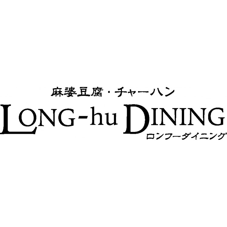 longhu dining