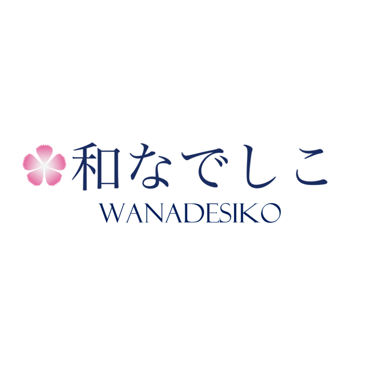 和なでしこ