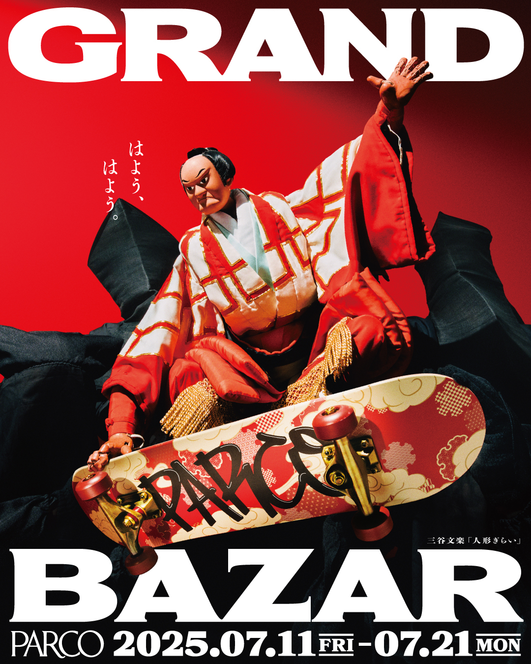 PARCO GRAND BAZAR