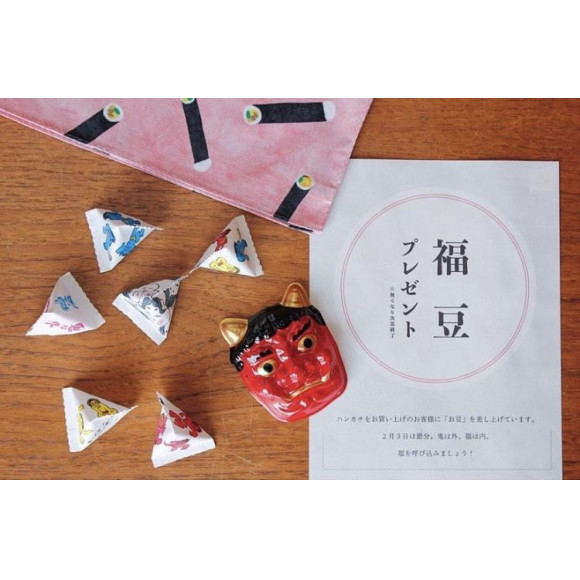 ◇福豆プレゼント　