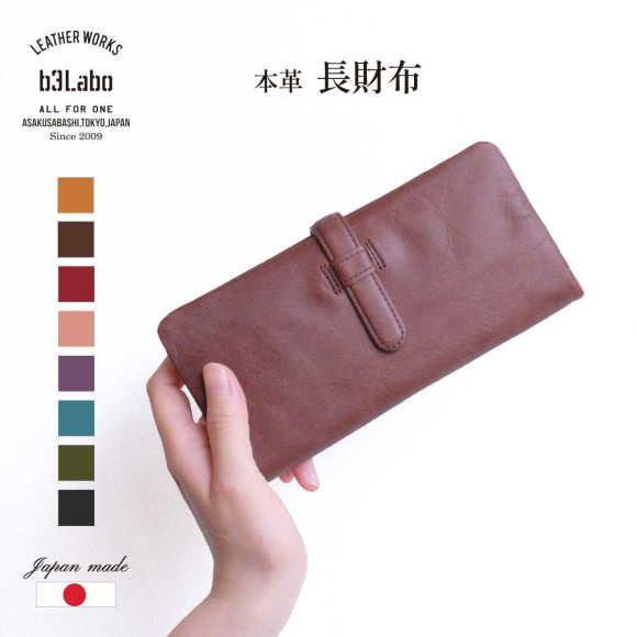 A very popular long wallet that is light and soft even though it is genuine leather!