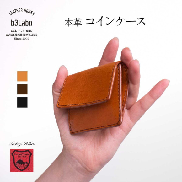 It has a unique tension and a compact size feel. A special Tochigi leather coin case