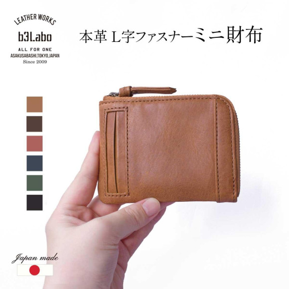 A thin mini wallet with a luxurious feel that you feel the beauty of aging