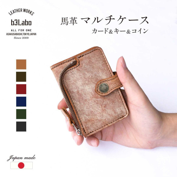 Compact yet multifunctional! Sturdy and supple horse leather multi-case