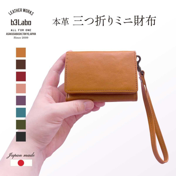 Real leather three-fold wallet with a cute compact look