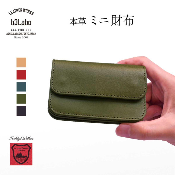 Real store staff Popular No. 1 Tochigi Leather Mini Tracker Wallet