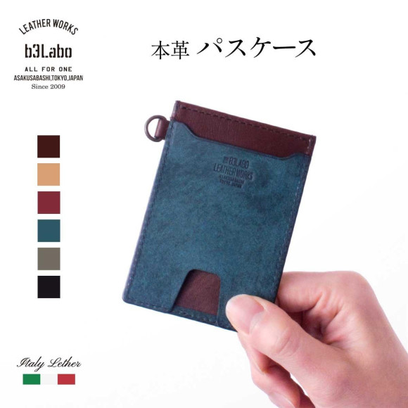 Good things every day. Genuine leather pass case