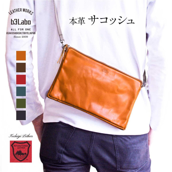 Simple and easy to use ♪ Genuine leather sacosh