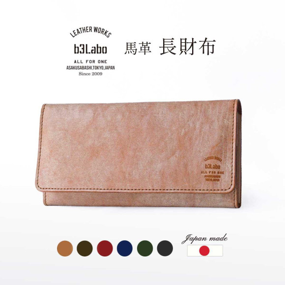 [Restocking] Long wallet made of durable and supple horse leather