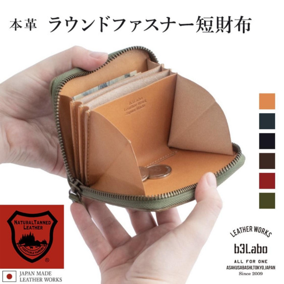 零錢盒大開且易於使用的本皮革錢包【櫪木皮革】