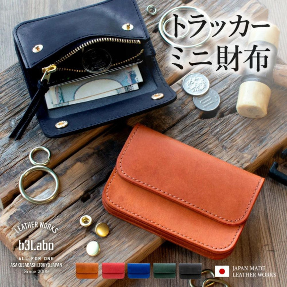 享受定製的錢包跟蹤器迷你錢包【原創皮革】