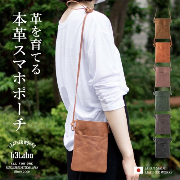 培育輕柔皮革的智慧型手機化妝包