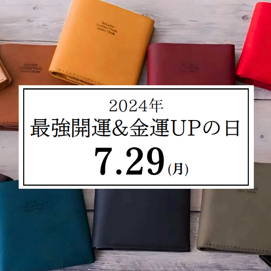 今天是最強的開日!