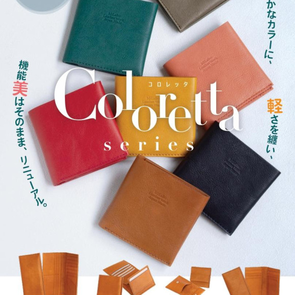 【新作】人気商品のリニューアル版が入荷しました！