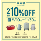 BRUNO/TRAVEL SHOP MILESTO帕尔科亚上野店纪念活动