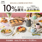 【先行预约】在BRUNO中出现了口袋妖怪“Ebuy Friends”道具!