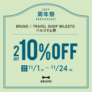 BRUNO/TRAVEL SHOP MILESTOパルコヤ上野店７周年記念開催