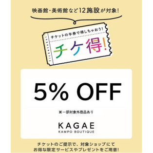 (チケ得サービス)漢方専門相談員が見る「モネ展」