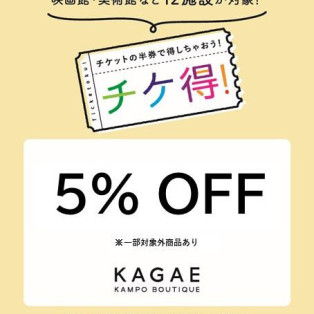 (チケ得サービス)漢方専門相談員が見る「モネ展」