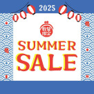 【2025】サマーセール開催！
