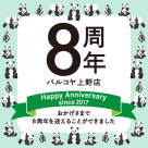 8th anniversary of Parcoya Ueno store!