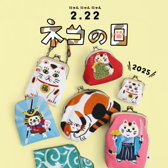 魅力的な『ネコの日』アイテム勢ぞろい！