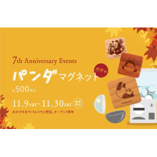 ■■  7周年イベント開催  ■■