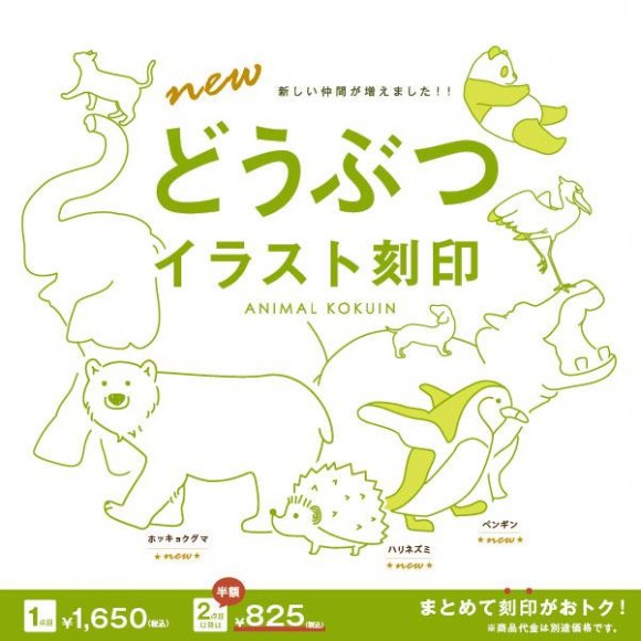 上野動物園 ニュース検索 Parco Ya上野