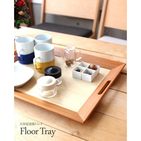 大容量の木製食器トレイ「Floor Tray」
