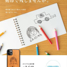 お子さまの絵、刻印で残しませんか？
