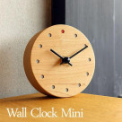 木の置時計「Wall Clock Mini」