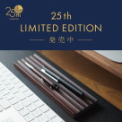 ペンを美しく仕立てる木製ペントレイ