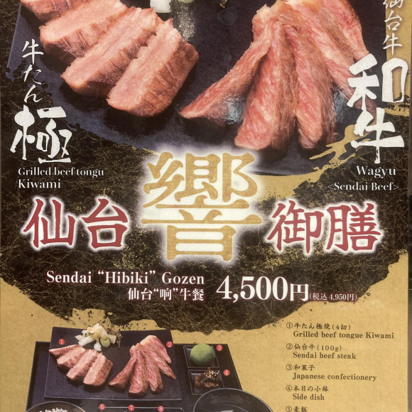 센다이 히키고젠