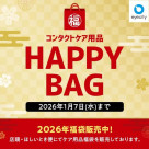 อยู่ระหว่างการขายการติดต่อการเอาใจใส่อุปกรณ์ HAPPY BAG !