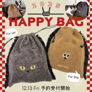 HAPPY BAG 予約受付中！