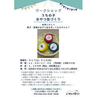 イベント開催のお知らせ！