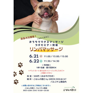 イベント開催のお知らせ